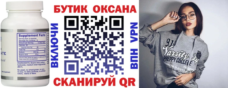БУТИРАТ жидкий экстази Мензелинск