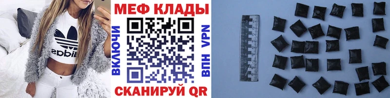 где купить наркоту  Мензелинск  МЕФ мука 