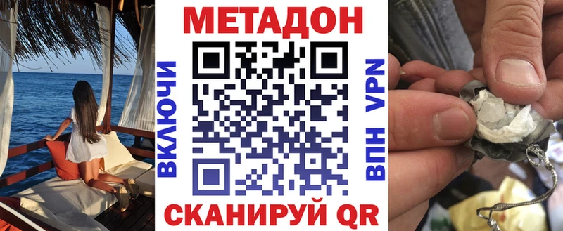 МЕТАДОН кристалл  Мензелинск 