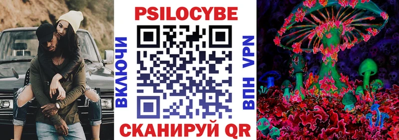 Псилоцибиновые грибы MAGIC MUSHROOMS Мензелинск
